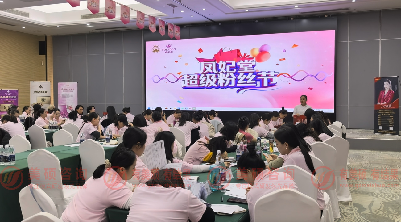 南宁-《粉丝节》-快销会