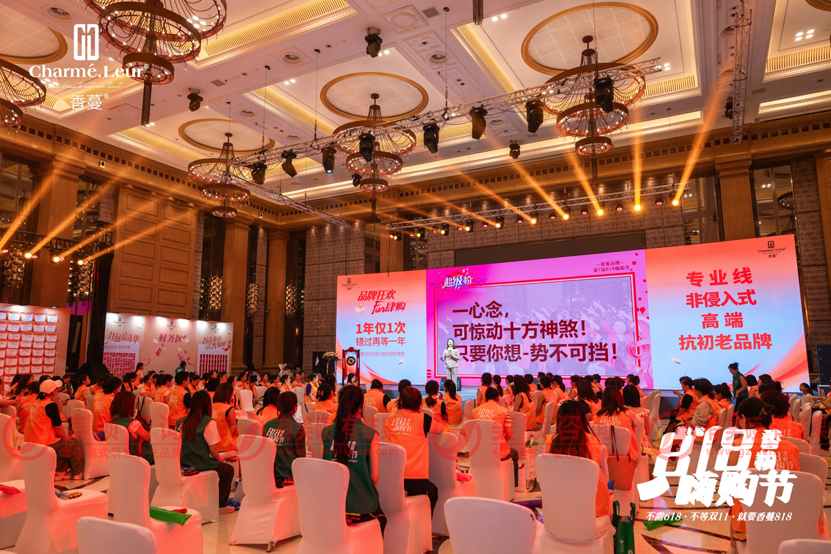 广州-《粉丝节》-快销会